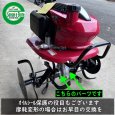 画像6: 【2個セット】でお得！ ホンダ こまめ 純正部品  グラスガード  F200,F210,F220用  (6)