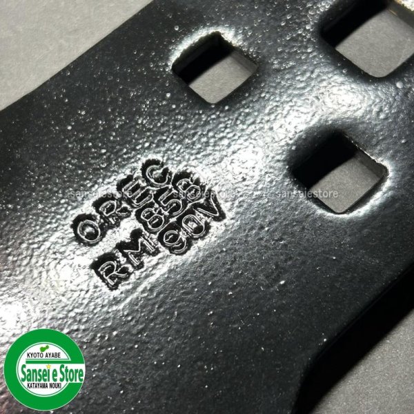 画像6: オーレック 純正部品 乗用草刈機 ラビットモアー用 ナイフ&ボルトセット (6)