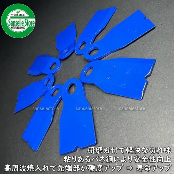 画像3: 三陽金属製  スパイダーモア用  幅広タイプ フリーナイフ1台分  (3)