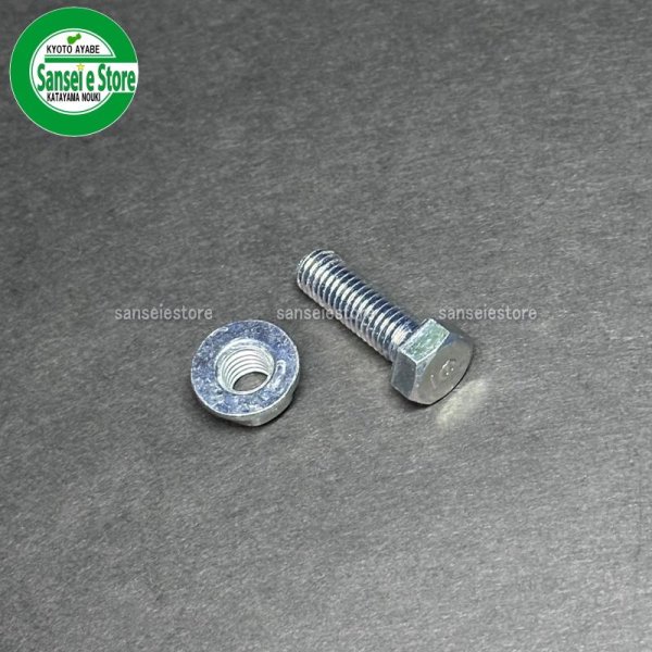 画像2: ホンダ 除雪機  ブロアーボルトセット  HS50 他   (2)