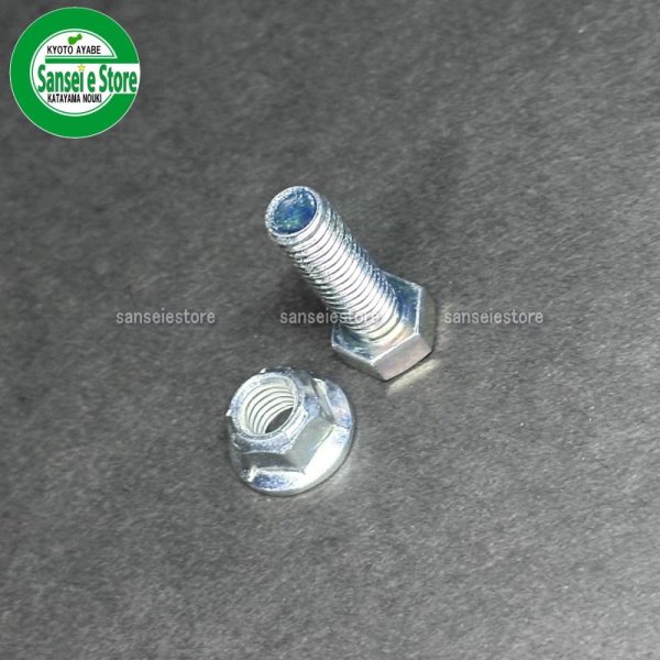 画像3: ホンダ 除雪機  ブロアーボルトセット  HS50 他   (3)