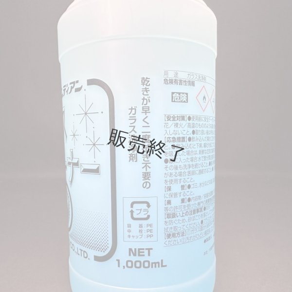 画像4: 【1000mL×6本入】お得な箱買い！ ヤナセ製油 シールドインディアン  ガラスクリーナー   (4)