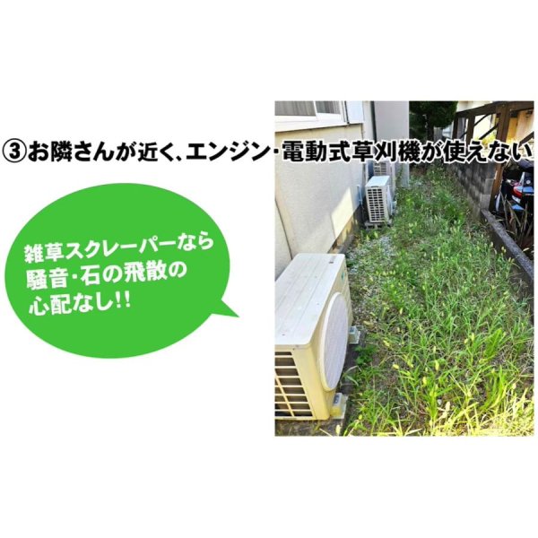 画像12: 三陽金属製  除草用具　雑草スクレーパー  (12)
