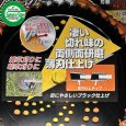 画像4: 【セット販売も！】 三陽金属製  刈払機用チップソー  ブラックシャーク  255mm×40P   (4)