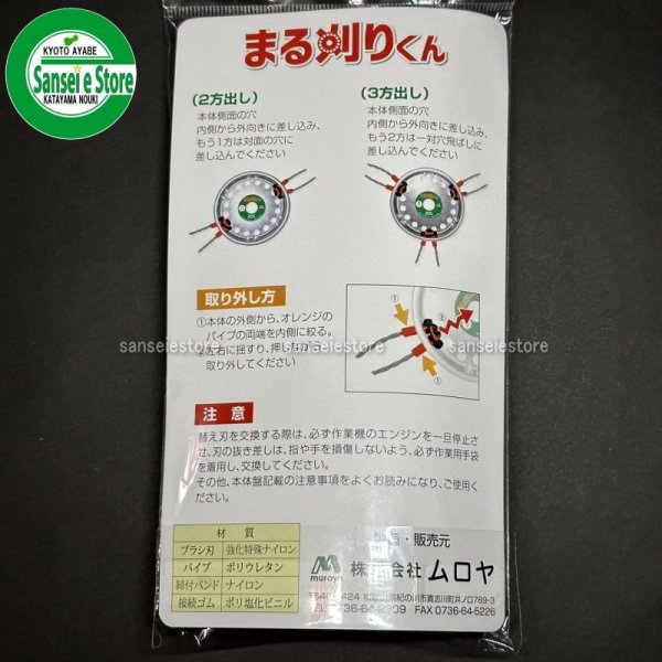 画像3: ムロヤ製  クリスタルドラゴンJr  万能ブラシ草刈り刃  ツイスト 低草/芝用 10個入り  (3)