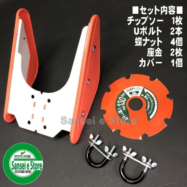 画像2: 三陽金属製  刈払機用アタッチメント  水田株間除草 中干しの達人  (2)