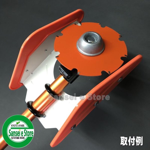 画像5: 三陽金属製  刈払機用アタッチメント  水田株間除草 中干しの達人  (5)