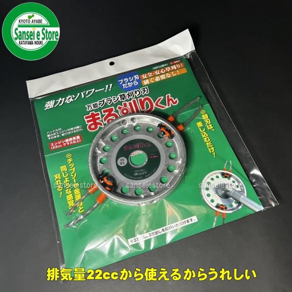 画像2: ムロヤ製  まる刈りくん-万能ブラシ草刈り刃  ナイロンカッター (2)