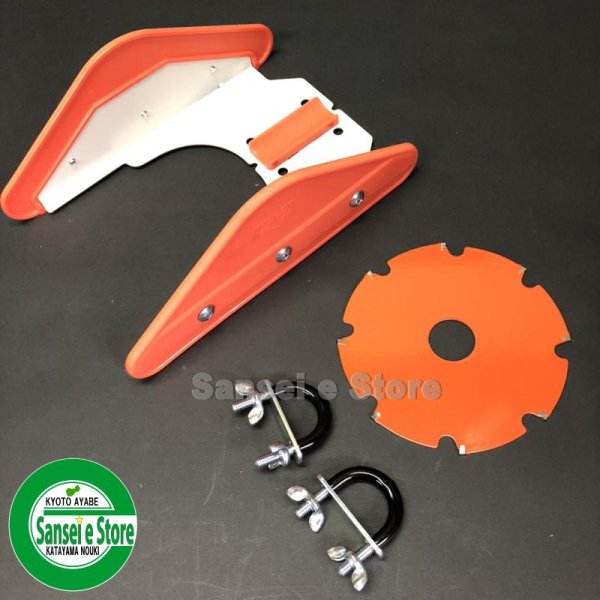 画像3: 三陽金属製  刈払機用アタッチメント  水田株間除草 中干しの達人  (3)