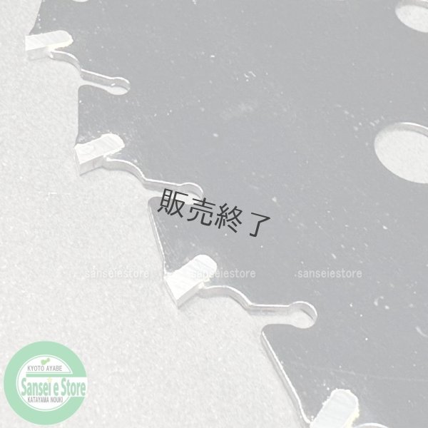 画像6: 三陽金属製  刈払機用チップソー  ブラックシャーク  255mm×40P   (6)