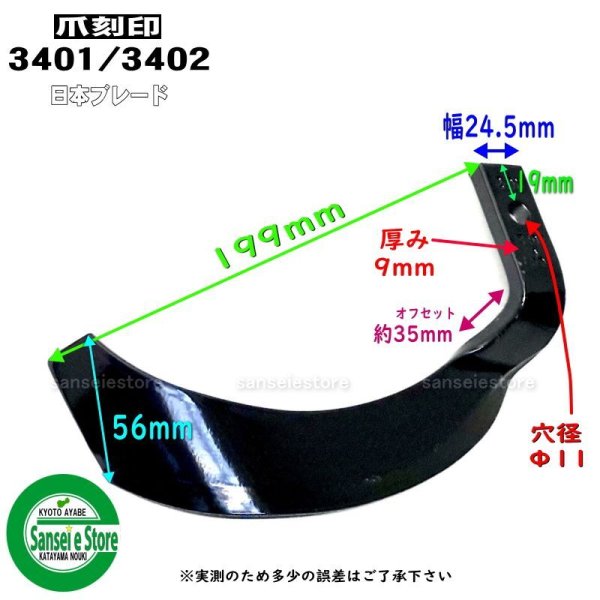 画像2: 日本ブレード製 36本組  イセキ トラクター Vクロス  耕耘爪各種  (2)