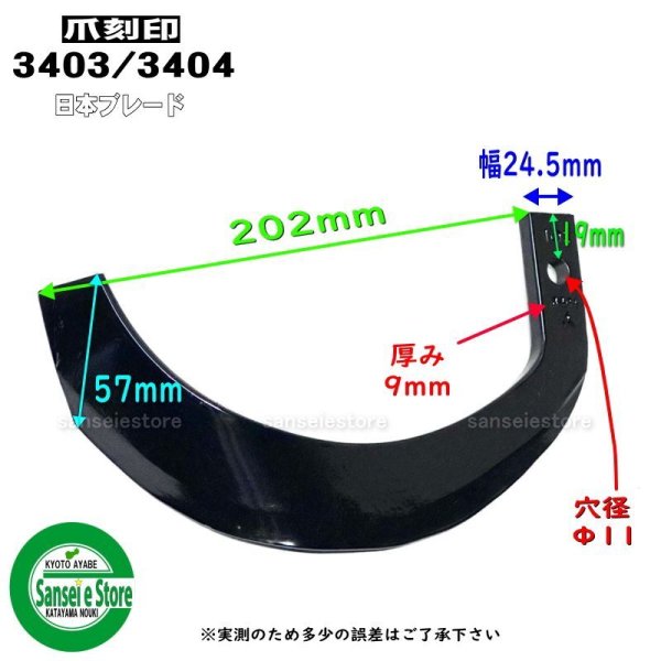 画像3: 日本ブレード製 32本組  三菱 トラクター Vクロス  耕耘爪各種  (3)