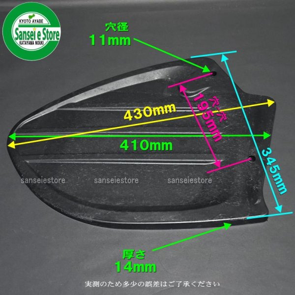画像5: クボタ  トラクター用部品  ロータリーパーツ  サイドカバー 右  (5)