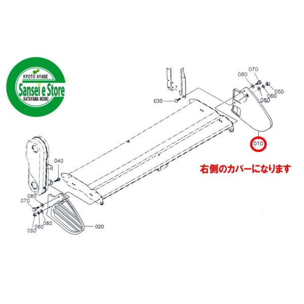 画像6: クボタ  トラクター用部品  ロータリーパーツ  サイドカバー 右  (6)