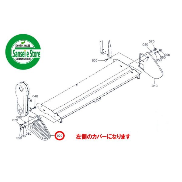 画像6: クボタ  トラクター用部品　 ロータリーパーツ  サイドカバー 左  (6)
