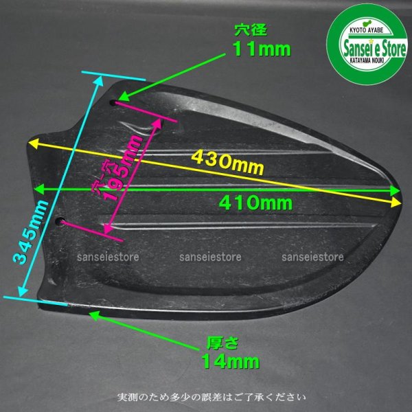 画像5: クボタ  トラクター用部品　 ロータリーパーツ  サイドカバー 左  (5)