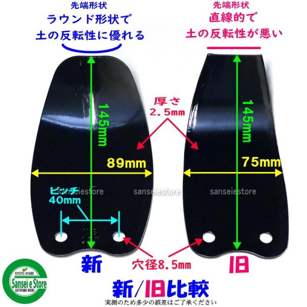 画像4: 日本ブレード製 クボタ 管理機  耕うん爪10本組  (4)