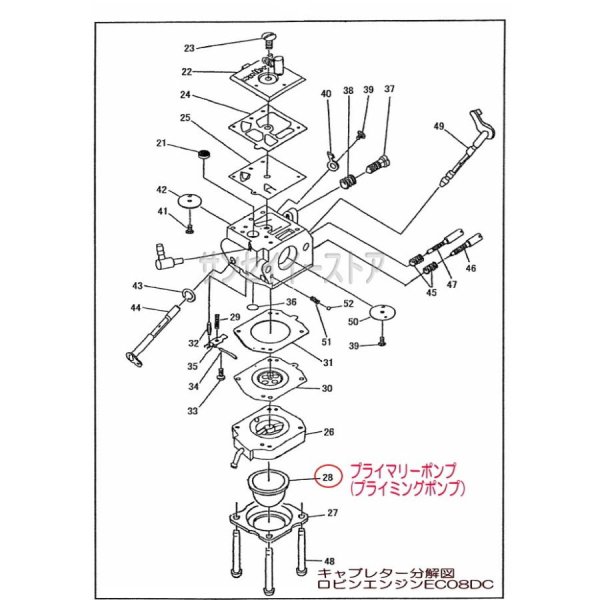 画像6: Walbro  2サイクル キャブレター用  プライミングポンプ  WE0332A (6)