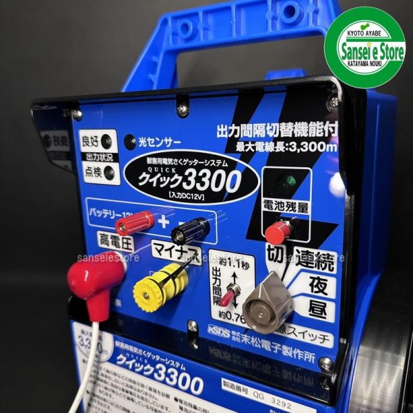 画像2: 末松電子製作所  電気柵本器  クイック3300 Qik-3300  (2)