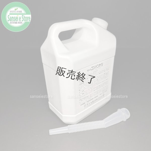 画像4: ヤナセ製油  コンバイン用チェンオイル  YSバイオコンバインオイル (4)