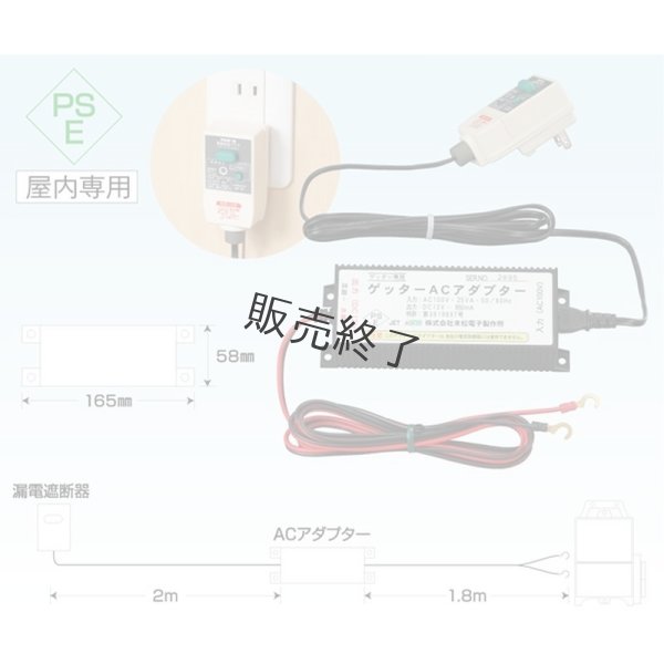 画像5: 末松電子製作所  電源機器   ACアダプターセット  (5)