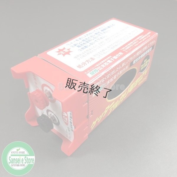 画像2: 末松電子製作所  ゲッターエース用  電池ケース12V  (2)