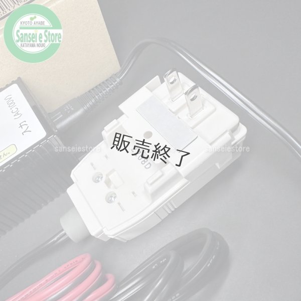 画像4: 末松電子製作所  電源機器   ACアダプターセット  (4)