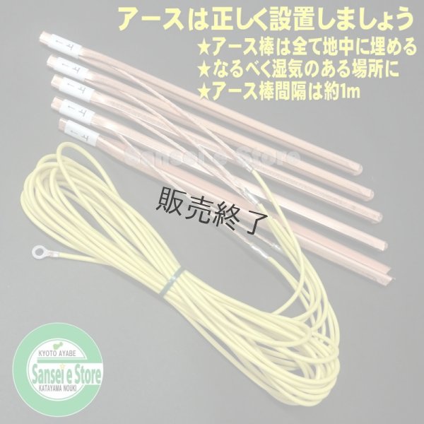 画像5: 末松電子製作所  電気柵本器 屋内用  家庭用AC100Vと12Vバッテリー仕様  (5)