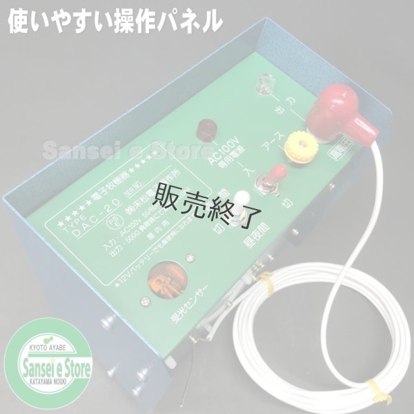 画像2: 末松電子製作所  電気柵本器 屋内用  家庭用AC100Vと12Vバッテリー仕様  (2)