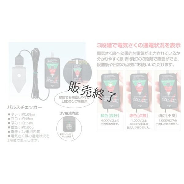 画像4: 末松電子製作所  ゲッターエース用  パルスチェッカー 検電器/テスター  (4)
