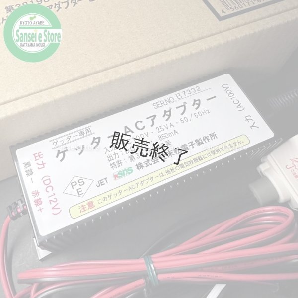 画像2: 末松電子製作所  電源機器   ACアダプターセット  (2)