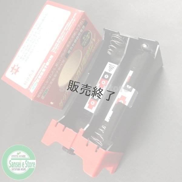 画像4: 末松電子製作所  ゲッターエース用  電池ケース12V  (4)