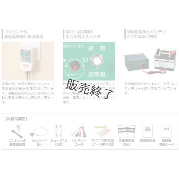 画像7: 末松電子製作所  電気柵本器 屋内用  家庭用AC100Vと12Vバッテリー仕様  (7)