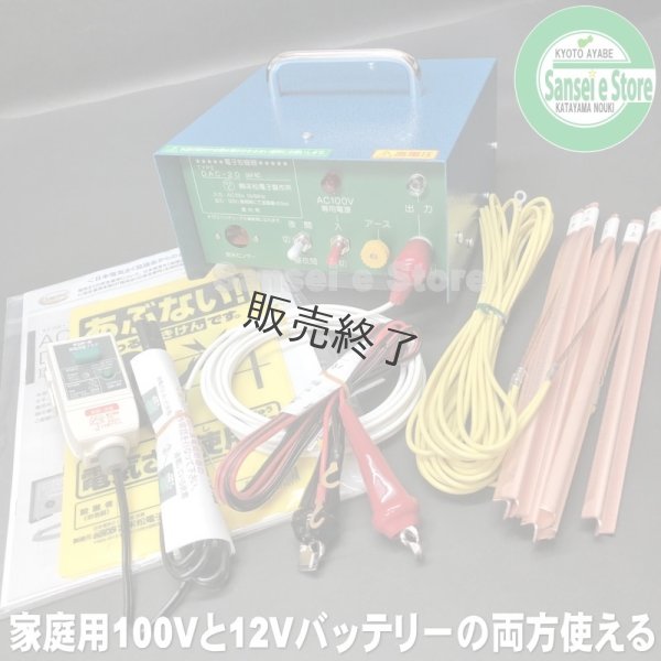 画像1: 末松電子製作所  電気柵本器 屋内用  家庭用AC100Vと12Vバッテリー仕様  (1)