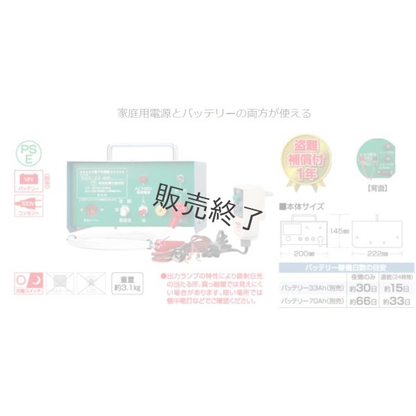 画像6: 末松電子製作所  電気柵本器 屋内用  家庭用AC100Vと12Vバッテリー仕様  (6)