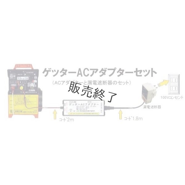 画像6: 末松電子製作所  電源機器   ACアダプターセット  (6)