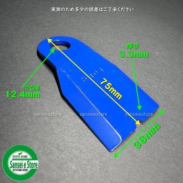 画像4: 三陽金属製   純正フリー刃対応替刃 フリーナイフ1台分のセット  ナイフとナットのみ  (4)