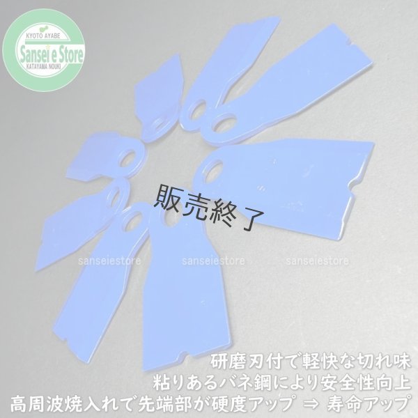 画像2: 【納期未定】三陽金属製   純正フリー刃対応替刃 フリーナイフ1台分のセット  ナイフとナットのみ  (2)