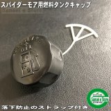 ロビンエンジン EC08DC用 部品 デコンプ(減圧スイッチ ロビンエンジン EC08DC用 部品 デコンプ(減圧スイッチ