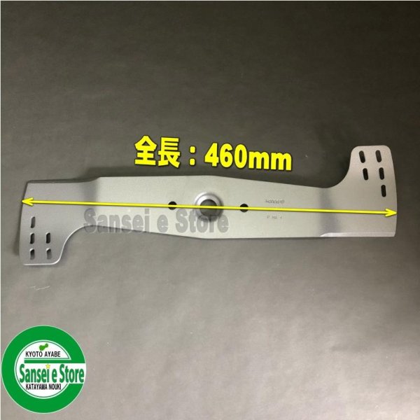 画像3: ホンダ 歩行型芝刈機  HRG465用  ロータリーブレード  (3)