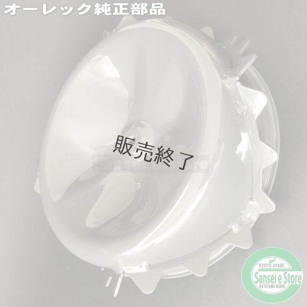 画像3: オーレック 純正 スパイダーモア用  スパイク車輪 SP851,SP850,AZ850他  (3)