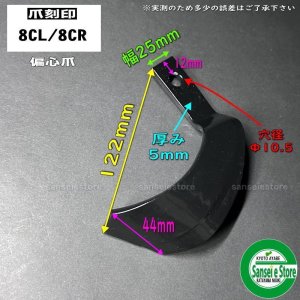 東亜重工 ヤンマー管理機 耕うん爪 12本組 - サンセイイーストア本店