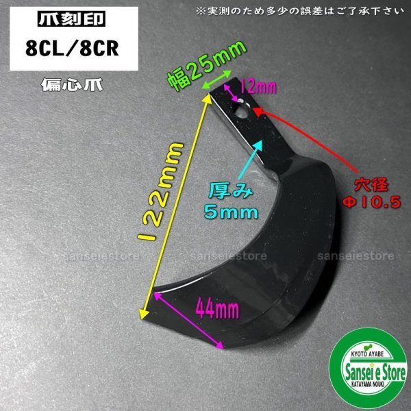 画像3: 東亜重工  ヤンマー 管理機  耕うん爪 12本組  (3)