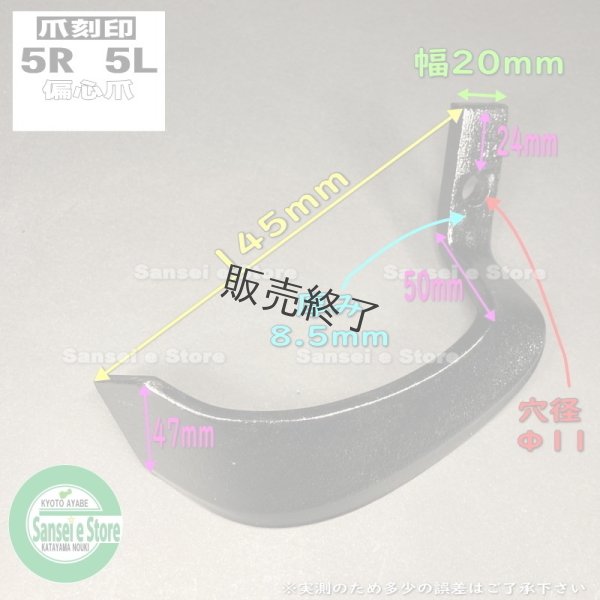 画像3: ヤンマー 管理機  耕うん爪 12本組  (3)