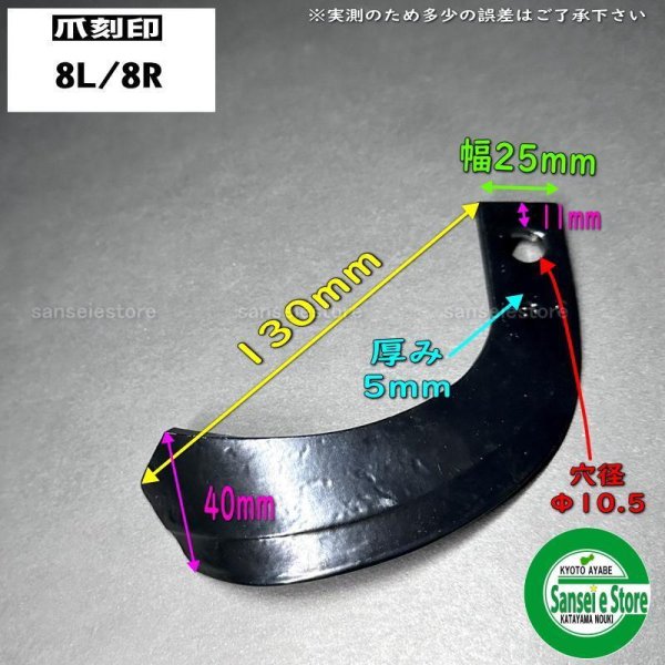 画像2: 東亜重工  ヤンマー 管理機  耕うん爪 12本組  (2)