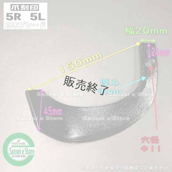 画像2: ヤンマー 管理機  耕うん爪 12本組  (2)