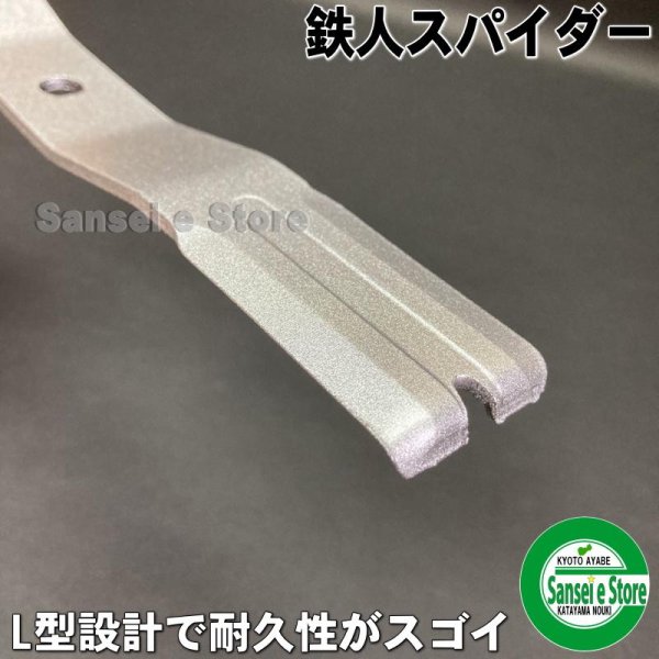 画像2: OREC スパイダーモア  草刈機 替刃  鉄人スパイダー 1台分 取付ナット付き    (2)