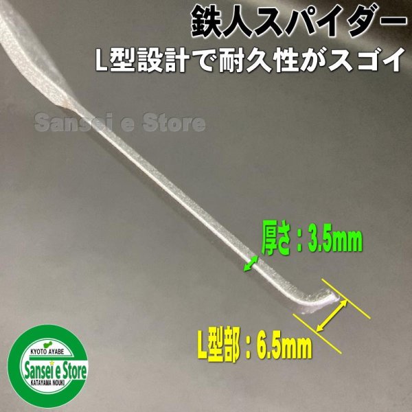 画像5: OREC スパイダーモア  草刈機 替刃  鉄人スパイダー 1台分 取付ナット付き    (5)