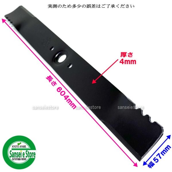 画像7: ホンダ 純正部品  UM2460用  バーナイフ ブレード  (7)