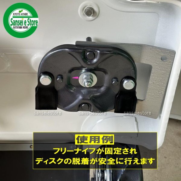 画像4: オーレック 純正 スパイダーモア用  フリーナイフディスク固定工具  (4)